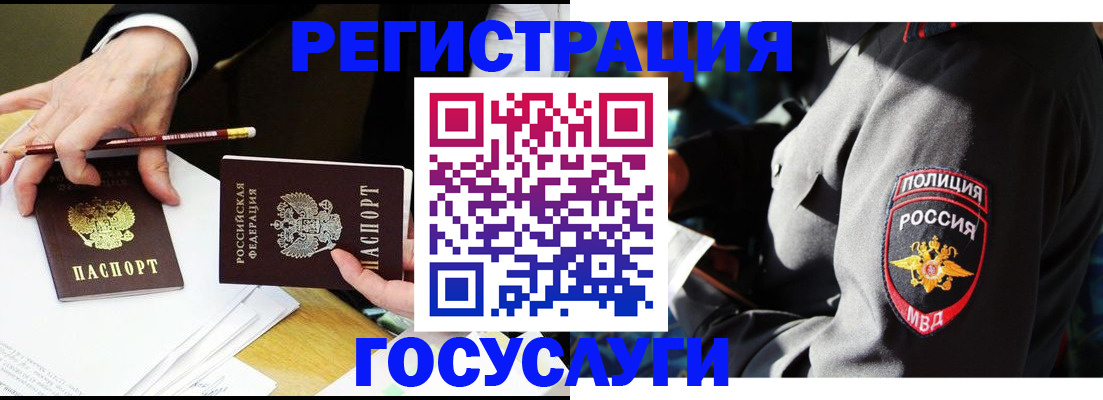 где прописаться в Мурманской области